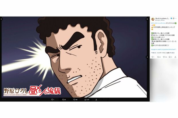 スピンオフ作品も好調の『クレヨンしんちゃん』（公式Xより）