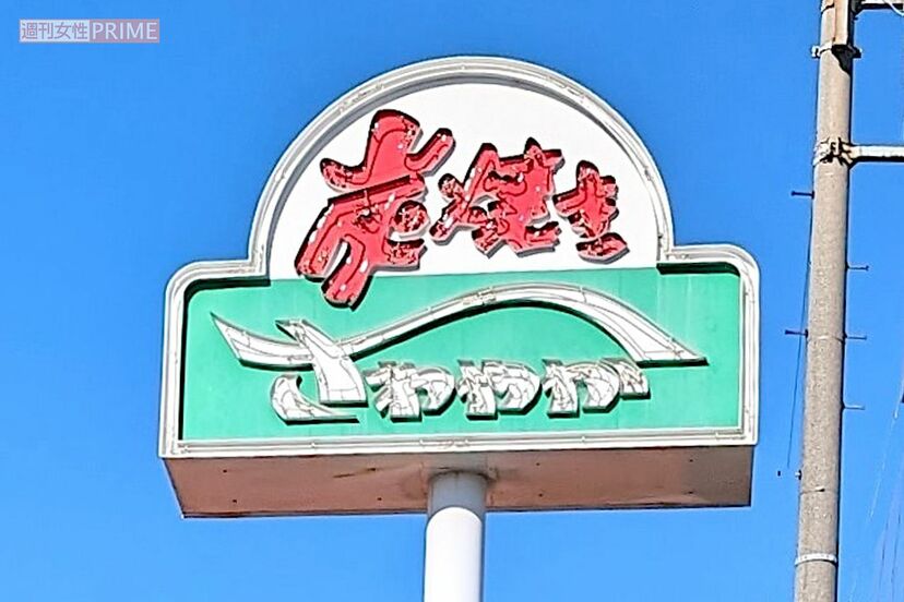 画像・写真】長澤まさみ絶賛の『炭焼きレストランさわやか』新静岡