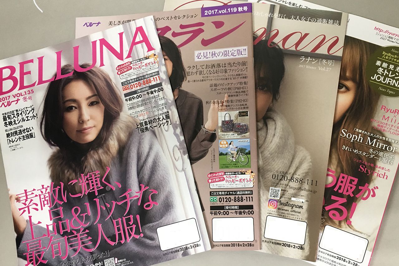 服 オファー 通販 雑誌