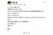 仕事への鬱憤からか、危険な言葉を綴ることもあった勝沼翼容疑者（本人のFacebookより）