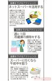 食費を下げるアクション