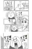 「僕はブタじゃない」この言葉が歌川さんの人生を変えた著=歌川たいじ『母さんがどんなに僕を嫌いでも』(KADOKAWA)