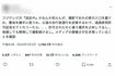 フジテレビのロケに異論を唱えた、発端となった男性のX投稿