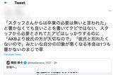 岡田奈々のAKB卒業に対する思いを綴る世間からのツイート（Twitterより）
