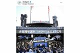 大谷の入団を日本語のメッセージで歓迎（ドジャース公式インスタグラムより）