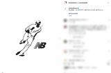 ニューバランスの『大谷シグネチャーモデル』のロゴデザインを漫画家・井上雄彦が描いたことを明かした大谷翔平（本人のインスタグラムより）