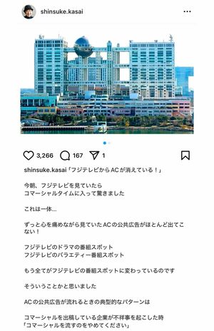 元フジテレビアナウンサー笠井信輔のインスタ投稿1/3