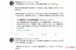筆者の元に寄せられた、性暴力を訴える声