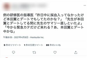ネットに拡散された本田翼と研修医の交際を匂わせる投稿
