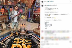 『ダウンタウンDX』にゲスト出演した平野莉玖（本人のインスタグラムより）