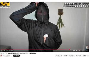 クールUVサンシェードパーカーEX(公認ワークマン女子YouTubeより)