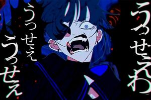 Adoの『うっせぇわ』は楽曲総再生回数が2億回を突破（公式YouTubeより）