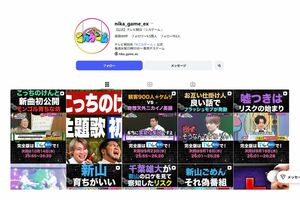 『ニカゲーム』(テレビ朝日系)の公式インスタグラムには猪俣の姿が