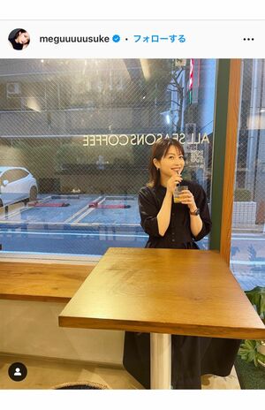 2023年2月に堂本光一と熱愛報道のあった佐藤めぐみ（佐藤のインスタグラムより）