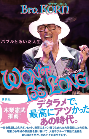 刊行記念イベントを5月24日に開催!