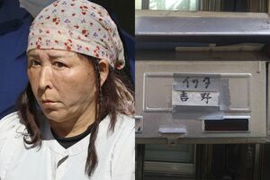 吉野千鶴容疑者、自宅ポストには、なりすました妹の苗字が…（左は共同通信社）