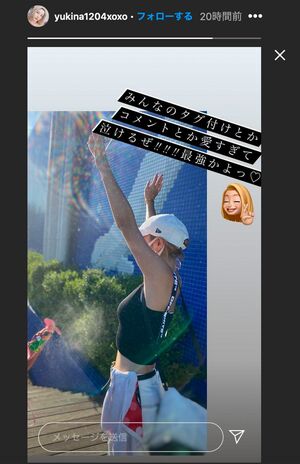 インスタを新設した木下優樹菜（インスタより）