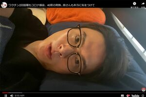 SidowさんがYouTubeで公表したコロナ闘病記【発症初日】（SidowさんのYouTubeチャンネルより）