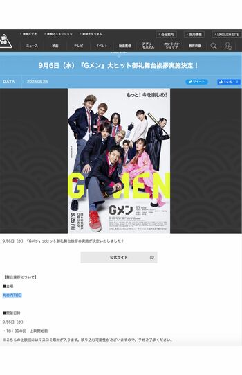 岸優太“ジャニーズ”ラストとなる主演映画『Gメン』舞台挨拶が最高40万