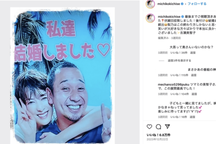 女優・吉瀬美智子がクールビューティー崩壊!? 泥酔インスタ謎投稿と、松本人志＆大悟にベタベタ絡みで賛否「可愛すぎる」「女性目線だとどうかな」 |  週刊女性PRIME