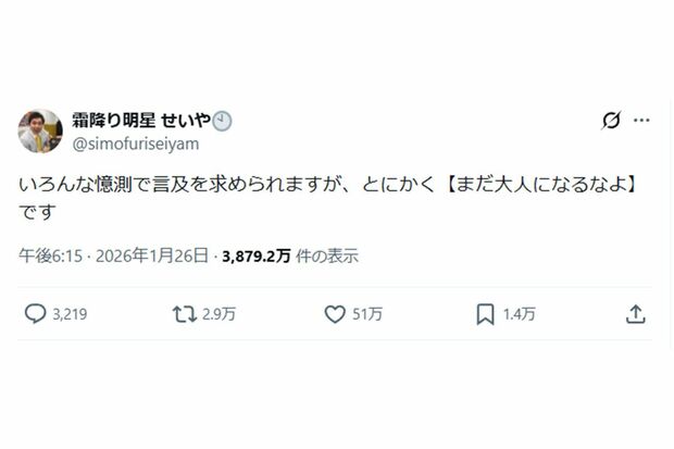 『探偵!ナイトスクープ』に関する霜降り明星せいやのSNS投稿（本人のXより）