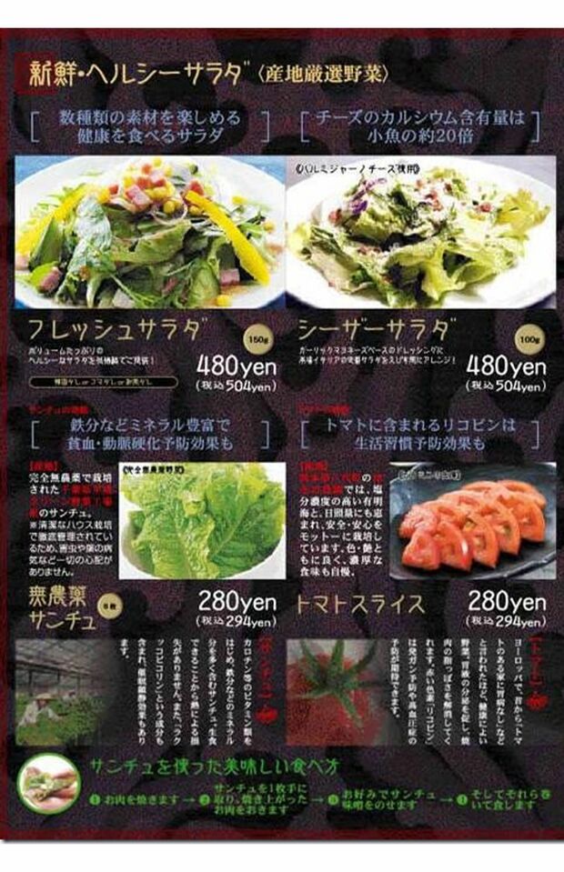 『焼肉酒家えびす』のメニュー。全体的に安めの価格設定だった（Twitterより）