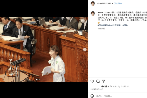国会で熱弁する松野明美（公式インスタグラムより）