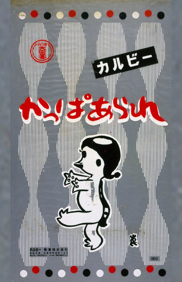 パッケージのイラストもかわいい『かっぱあられ』
