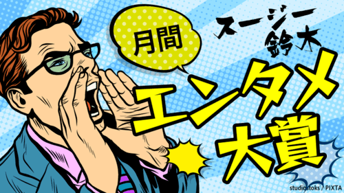 この連載の一覧はこちら