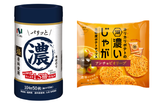 （左）細切りのジャガイモを丸い形に整えた『濃いじゃが　アンチョビオリーブ』（湖池屋）、（右）味付け調味液を従来の1・5倍にアップした『濃い味極卓上10切50枚』（ニコニコのり）