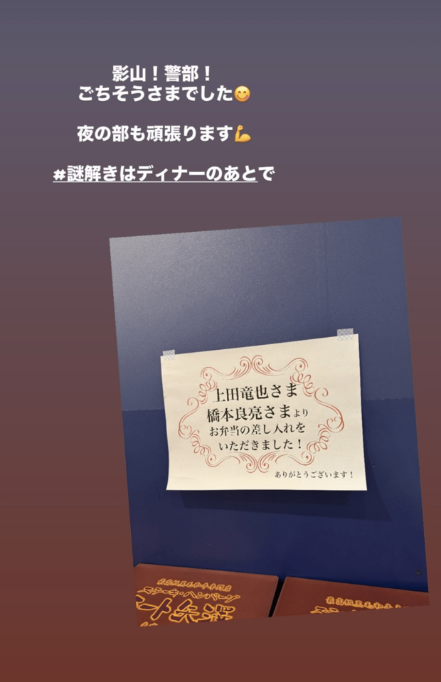 玉井詩織のインスタより(9月13日のストーリーズ)