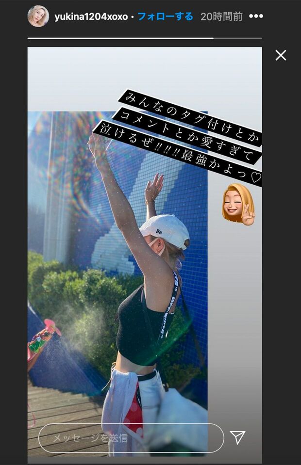 インスタを新設した木下優樹菜（インスタより）