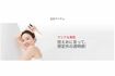 5月16日現在、『SK-II』のホームページに掲載されている永野芽郁(『SK-II』ホームページより)