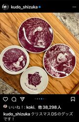 昨年クリスマスディナーショーのグッズ。ファンからは“もったいなくて使えない”の声も（工藤静香公式インスタグラムより）