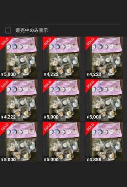 メルカリにて同一人物による異常な出品で「従業員による抜き取りでは？」との疑惑が浮上している、くら寿司と「ちいかわ」のコラボグッズ。