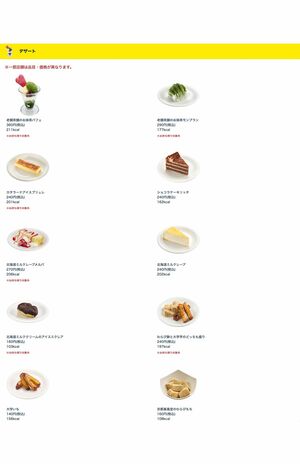 寿司以外にもスイーツも豊富なスシロー（公式HPより）