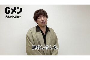 りんたろー。のメッセージ動画（映画『Gメン』公式Xより）