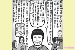 画／辛酸なめ子