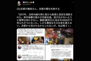 拡散され続けている滝沢ガレソ氏のツイート（Twitterより）
