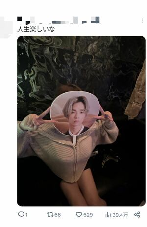 田中樹の画像を流出させた女性がファンを煽る投稿（twitterのスクリーンショット）