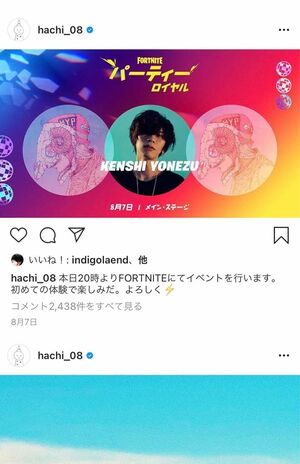 オンラインゲームでのライブは、新しいエンタメの形として注目（米津の公式インスタグラム）