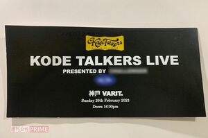 『KODETALKERS』のチケットに長瀬の名前はない