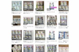フリマサイトでの転売も目立つダイソーの『クリアコードフック』（メルカリより）