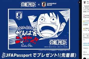 『SAMURAIBLUE祭』開催期間中、会場では人気漫画『ONEPIECE』と日本代表のコラボフラッグが配布されている(JFA公式Xより)