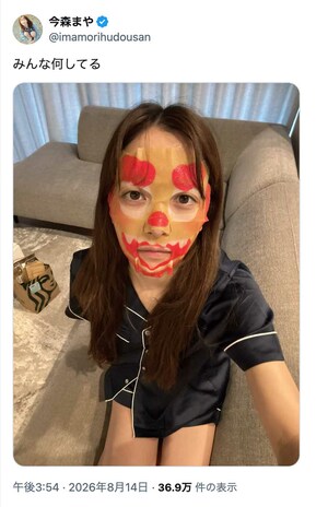 今森茉耶（本人のXより）
