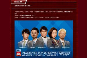 劇場版『名探偵コナン 緋色の弾丸』公式HPより