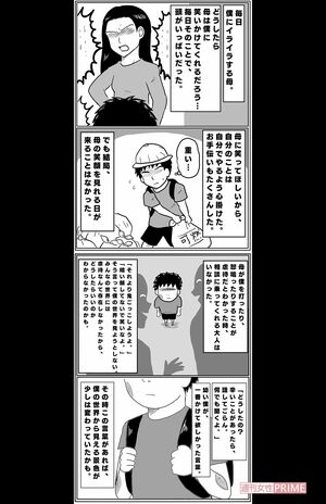 こうきさんが当時感じていた思いをマンガにしてくれた