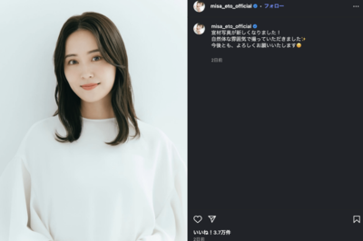 衛藤美彩(公式インスタグラムより)