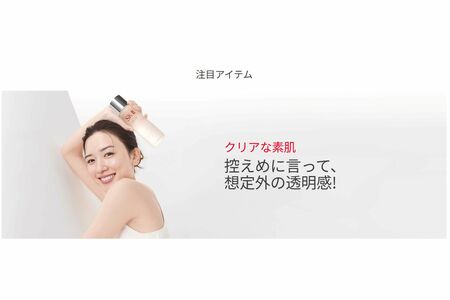 5月16日現在、『SK-II』のホームページに掲載されている永野芽郁(『SK-II』ホームページより)