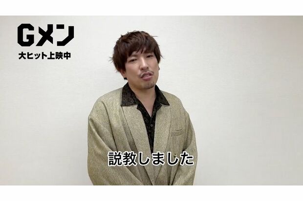 りんたろー。のメッセージ動画（映画『Gメン』公式Xより）